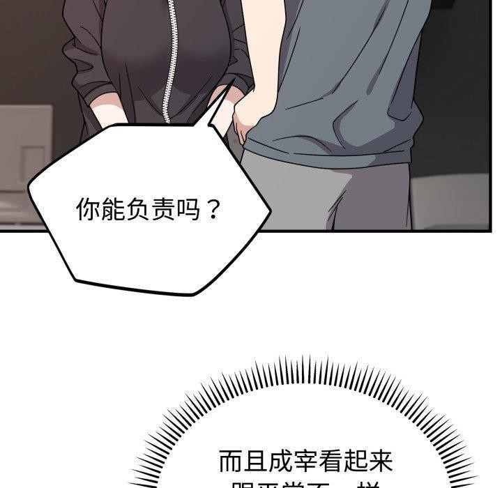 難言之秘 - 第5話110.jpg,難言之秘 - 第5話110,難言之秘 - 第5話