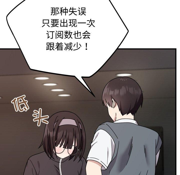 難言之秘 - 第5話109.jpg,難言之秘 - 第5話109,難言之秘 - 第5話