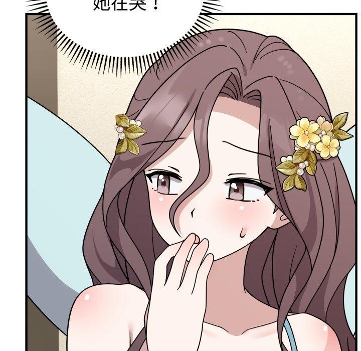 難言之秘 - 第5話116.jpg,難言之秘 - 第5話116,難言之秘 - 第5話