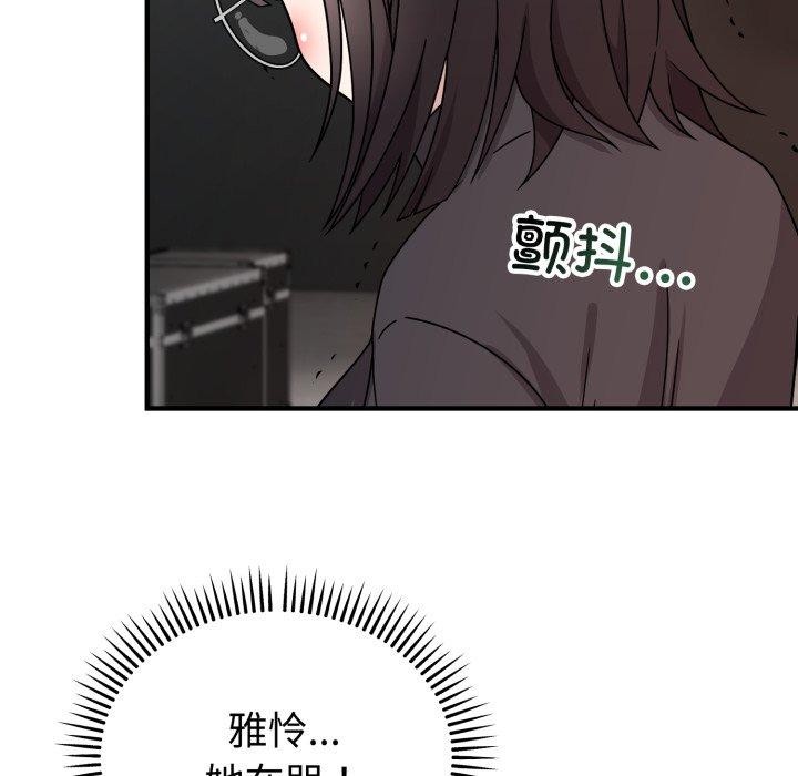 難言之秘 - 第5話115.jpg,難言之秘 - 第5話115,難言之秘 - 第5話