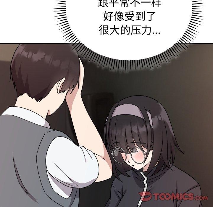難言之秘 - 第5話111.jpg,難言之秘 - 第5話111,難言之秘 - 第5話
