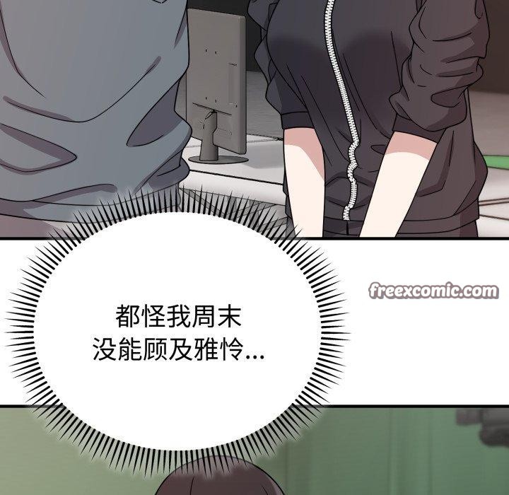 難言之秘 - 第5話112.jpg,難言之秘 - 第5話112,難言之秘 - 第5話