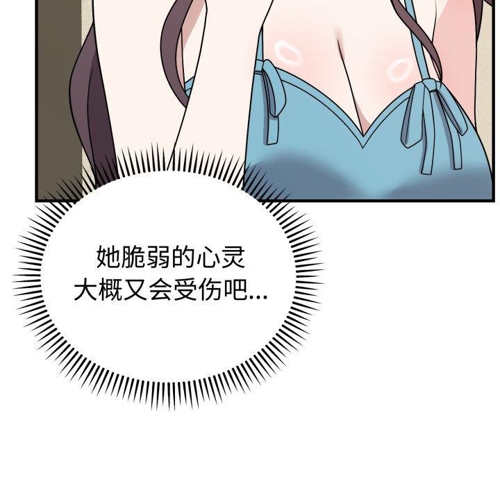 難言之秘 - 第5話117.jpg,難言之秘 - 第5話117,難言之秘 - 第5話
