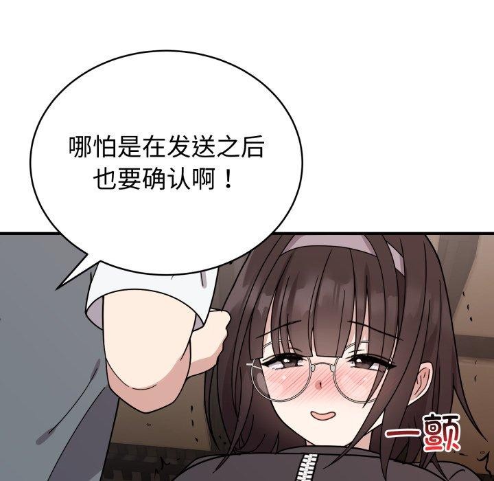 難言之秘 - 第5話119.jpg,難言之秘 - 第5話119,難言之秘 - 第5話