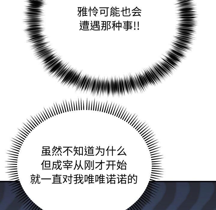 難言之秘 - 第5話131.jpg,難言之秘 - 第5話131,難言之秘 - 第5話