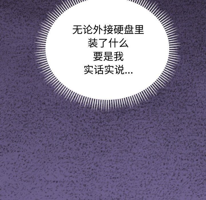難言之秘 - 第5話125.jpg,難言之秘 - 第5話125,難言之秘 - 第5話