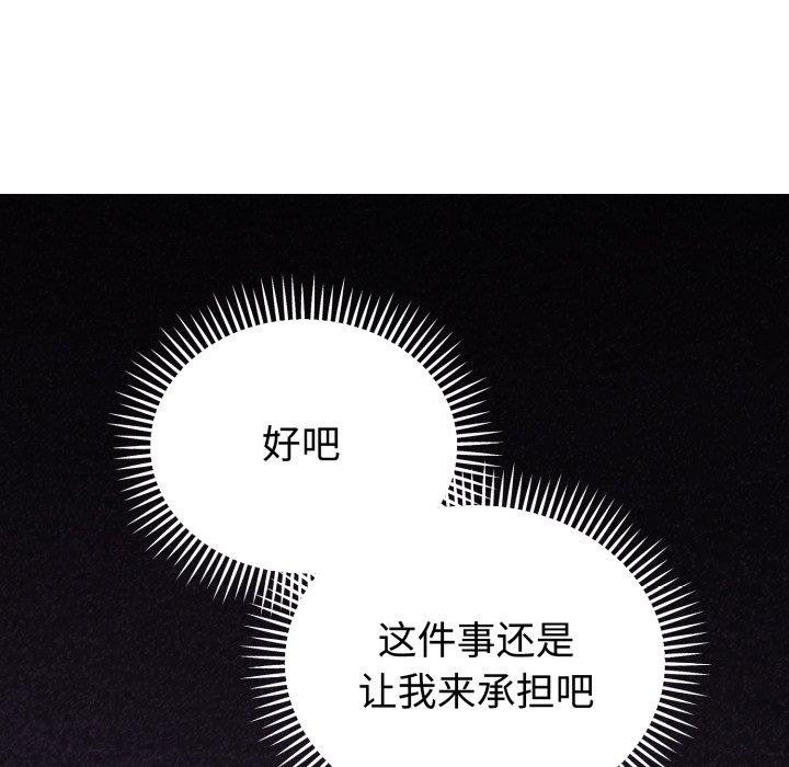 難言之秘 - 第5話123.jpg,難言之秘 - 第5話123,難言之秘 - 第5話