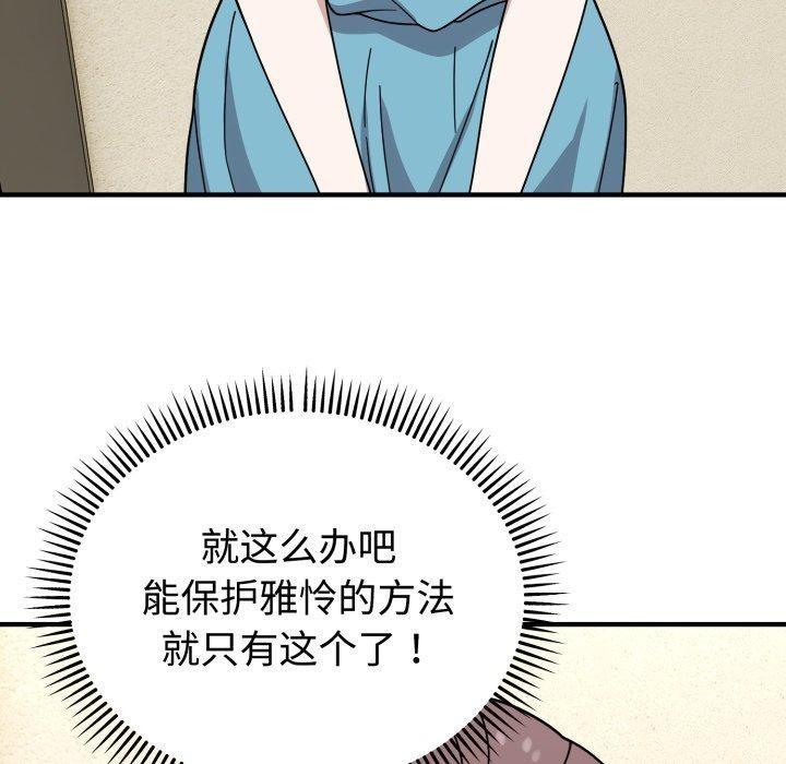 難言之秘 - 第5話135.jpg,難言之秘 - 第5話135,難言之秘 - 第5話