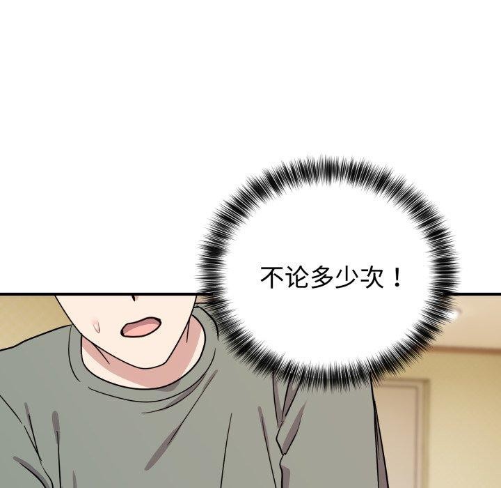 難言之秘 - 第5話139.jpg,難言之秘 - 第5話139,難言之秘 - 第5話