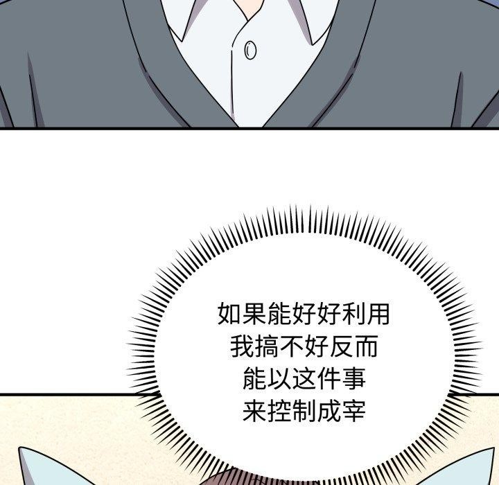 難言之秘 - 第5話133.jpg,難言之秘 - 第5話133,難言之秘 - 第5話