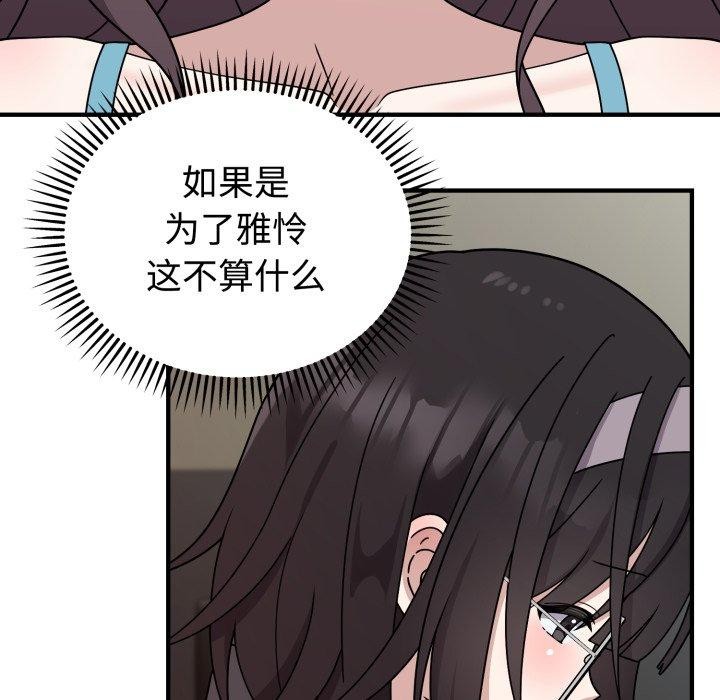 難言之秘 - 第5話137.jpg,難言之秘 - 第5話137,難言之秘 - 第5話