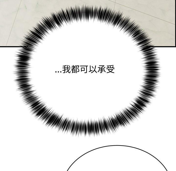 難言之秘 - 第5話144.jpg,難言之秘 - 第5話144,難言之秘 - 第5話