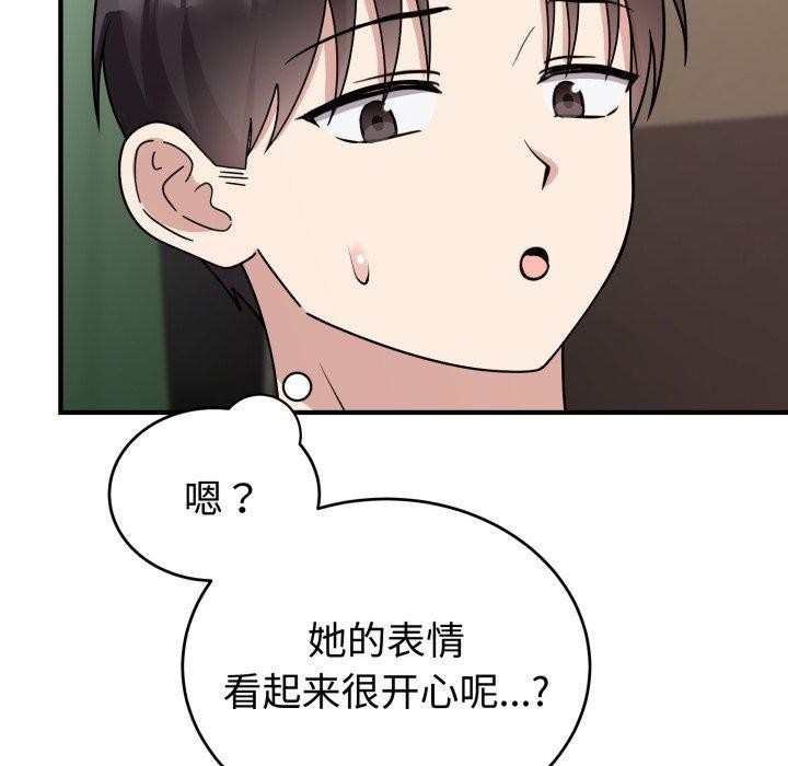 難言之秘 - 第5話147.jpg,難言之秘 - 第5話147,難言之秘 - 第5話