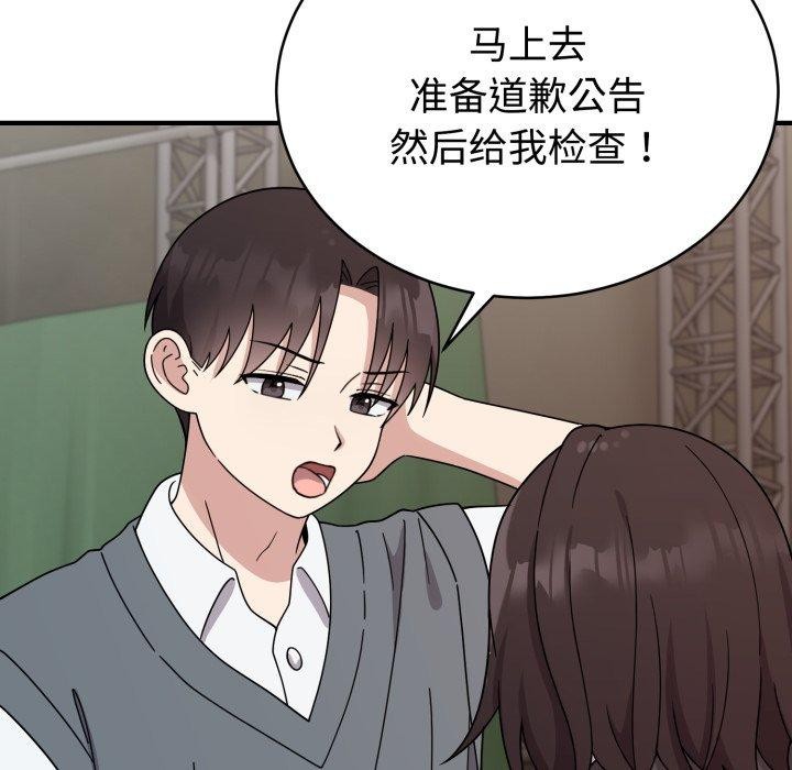 難言之秘 - 第5話145.jpg,難言之秘 - 第5話145,難言之秘 - 第5話