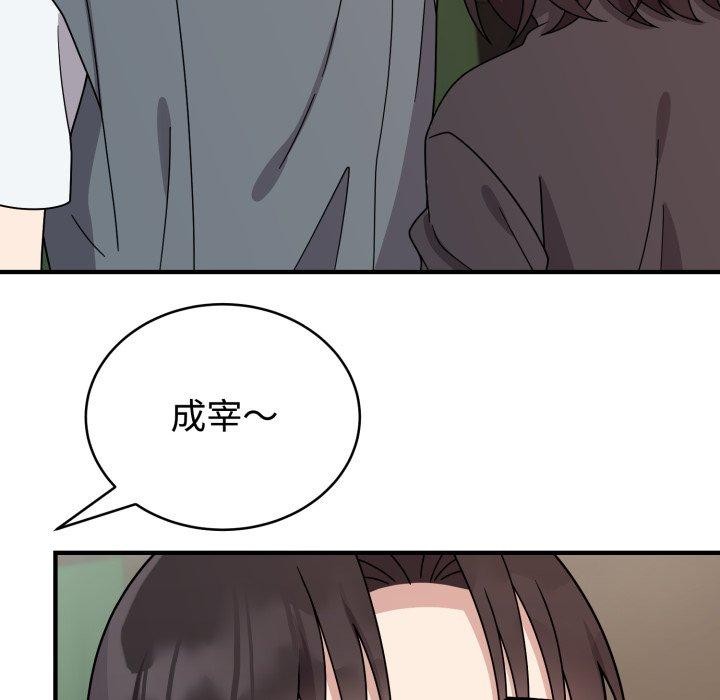 難言之秘 - 第5話146.jpg,難言之秘 - 第5話146,難言之秘 - 第5話