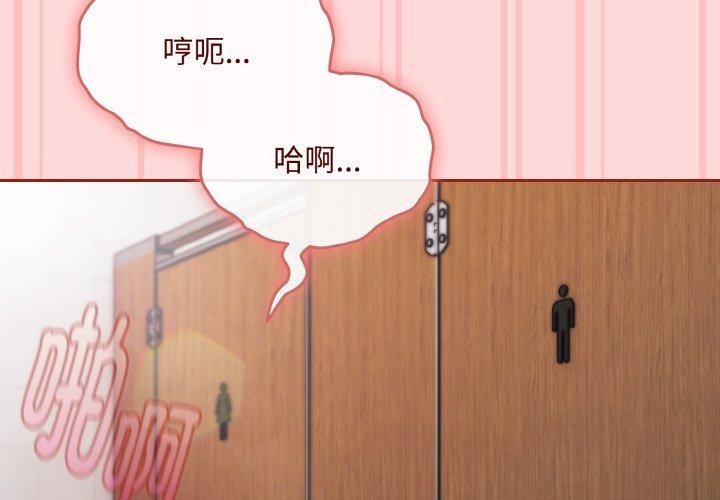 愛上你也好 - 第19話2.jpg,愛上你也好 - 第19話2,愛上你也好 - 第19話