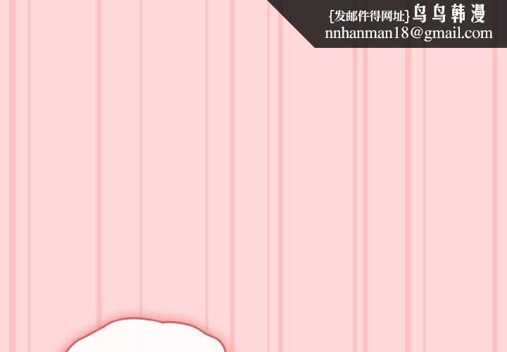 愛上你也好 - 第19話1.jpg,愛上你也好 - 第19話1,愛上你也好 - 第19話
