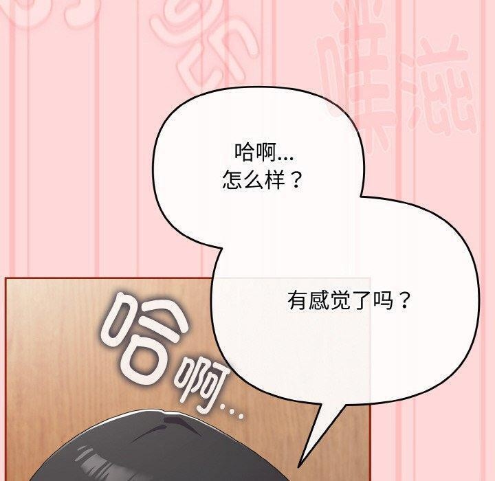 愛上你也好 - 第19話10.jpg,愛上你也好 - 第19話10,愛上你也好 - 第19話