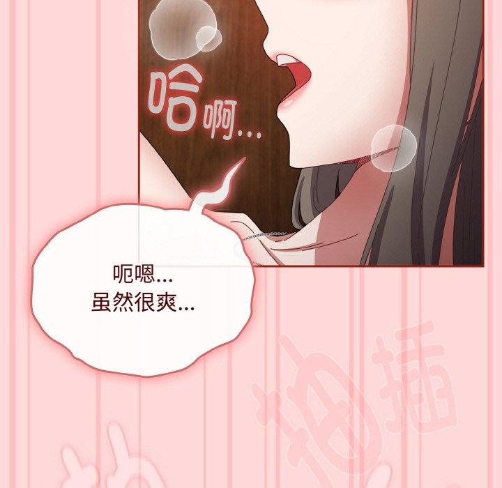愛上你也好 - 第19話13.jpg,愛上你也好 - 第19話13,愛上你也好 - 第19話