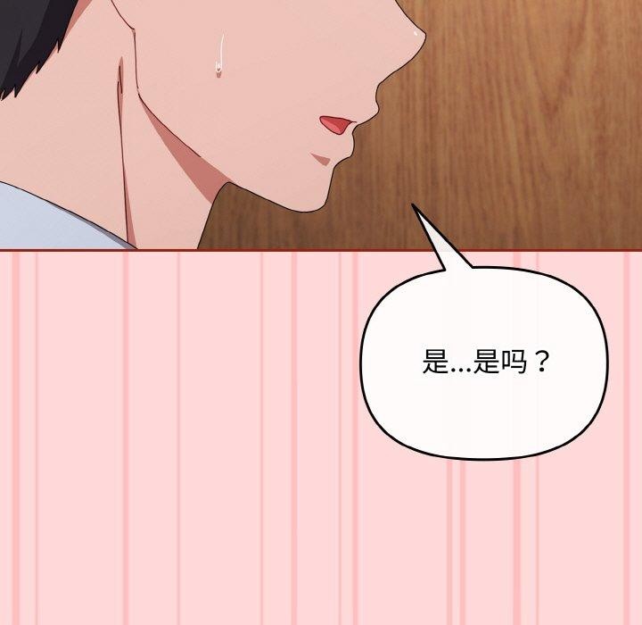 愛上你也好 - 第19話19.jpg,愛上你也好 - 第19話19,愛上你也好 - 第19話