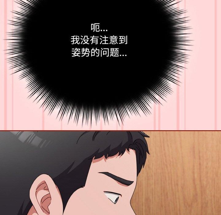 愛上你也好 - 第19話18.jpg,愛上你也好 - 第19話18,愛上你也好 - 第19話