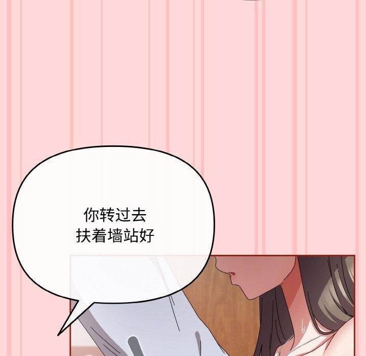 愛上你也好 - 第19話22.jpg,愛上你也好 - 第19話22,愛上你也好 - 第19話