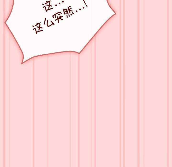 愛上你也好 - 第19話30.jpg,愛上你也好 - 第19話30,愛上你也好 - 第19話