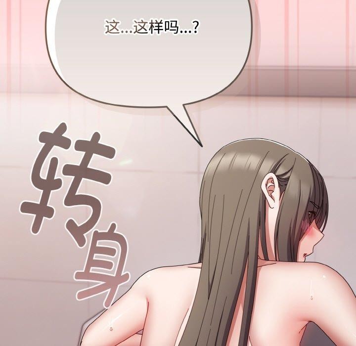 愛上你也好 - 第19話25.jpg,愛上你也好 - 第19話25,愛上你也好 - 第19話