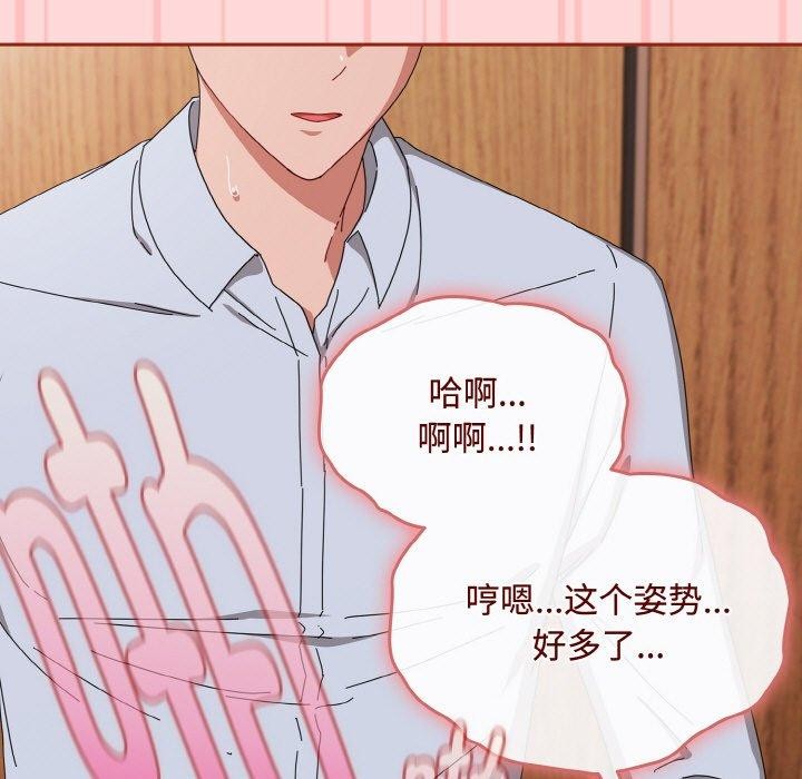 愛上你也好 - 第19話31.jpg,愛上你也好 - 第19話31,愛上你也好 - 第19話