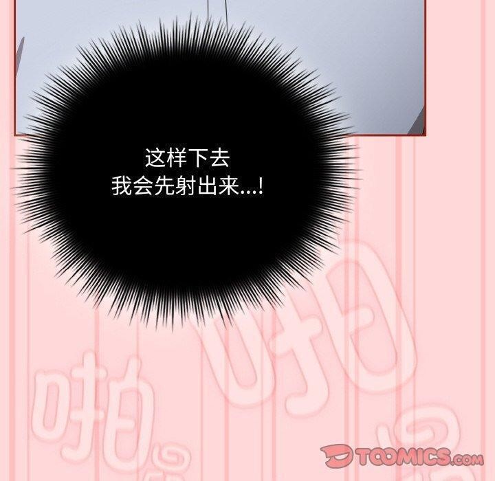 愛上你也好 - 第19話40.jpg,愛上你也好 - 第19話40,愛上你也好 - 第19話
