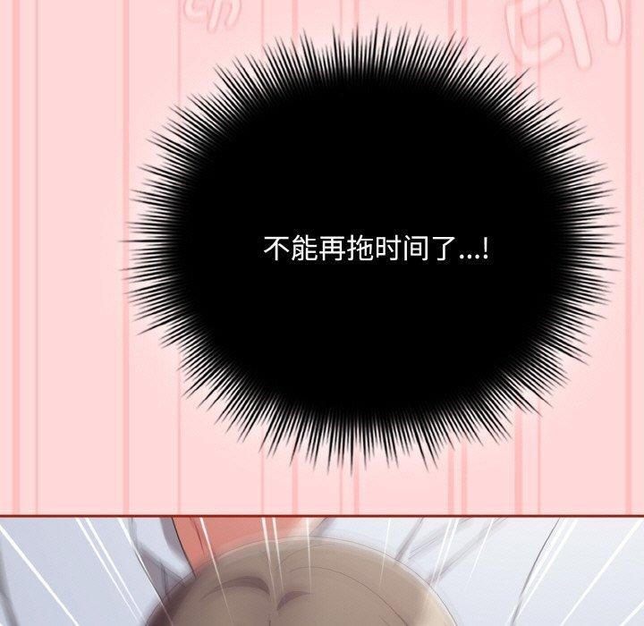 愛上你也好 - 第19話41.jpg,愛上你也好 - 第19話41,愛上你也好 - 第19話