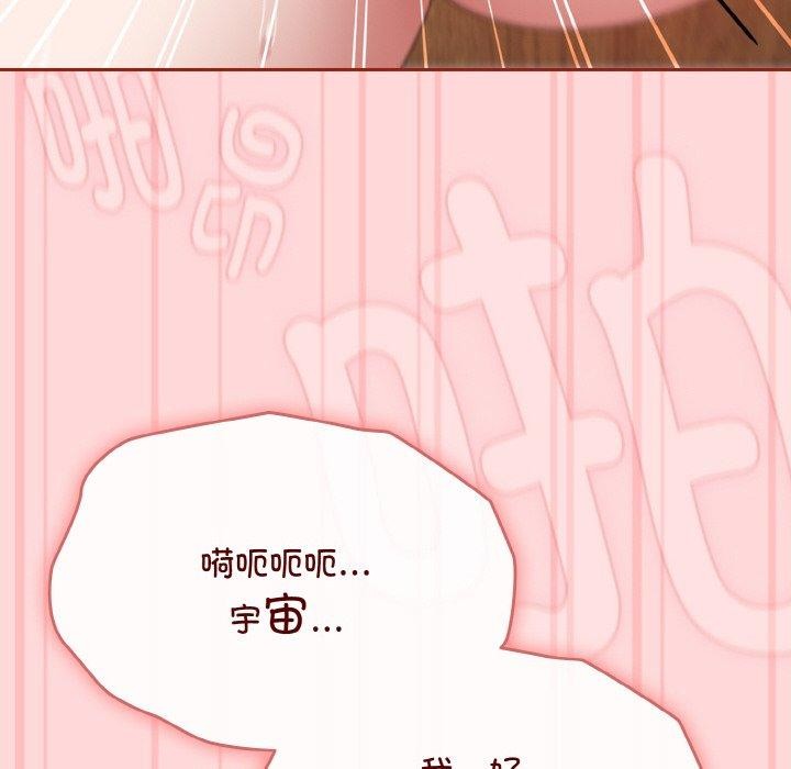 愛上你也好 - 第19話54.jpg,愛上你也好 - 第19話54,愛上你也好 - 第19話