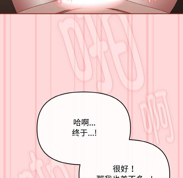 愛上你也好 - 第19話62.jpg,愛上你也好 - 第19話62,愛上你也好 - 第19話