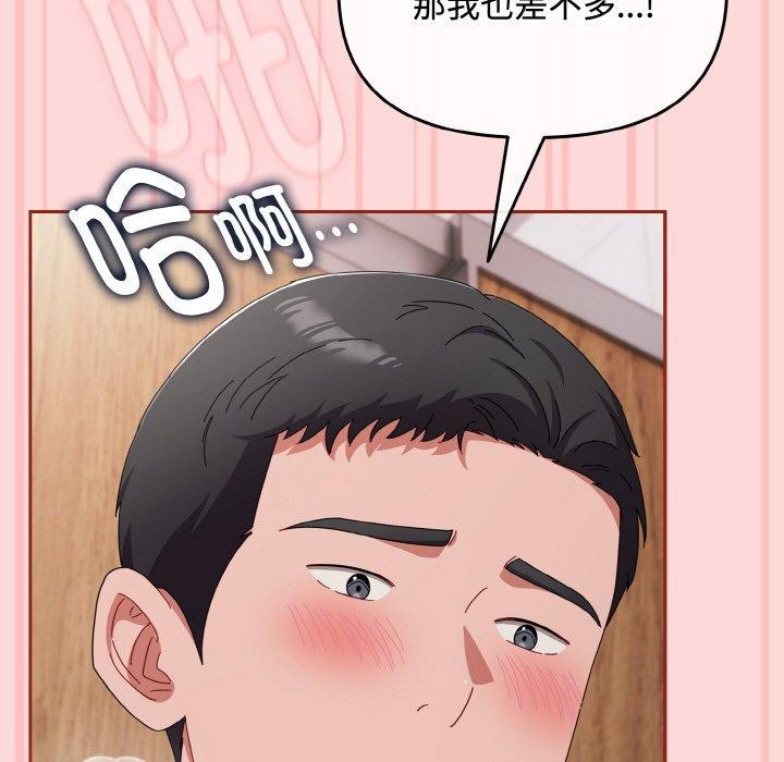 愛上你也好 - 第19話63.jpg,愛上你也好 - 第19話63,愛上你也好 - 第19話