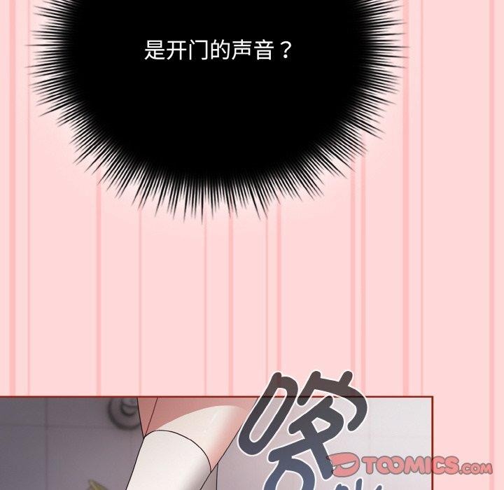 愛上你也好 - 第19話68.jpg,愛上你也好 - 第19話68,愛上你也好 - 第19話