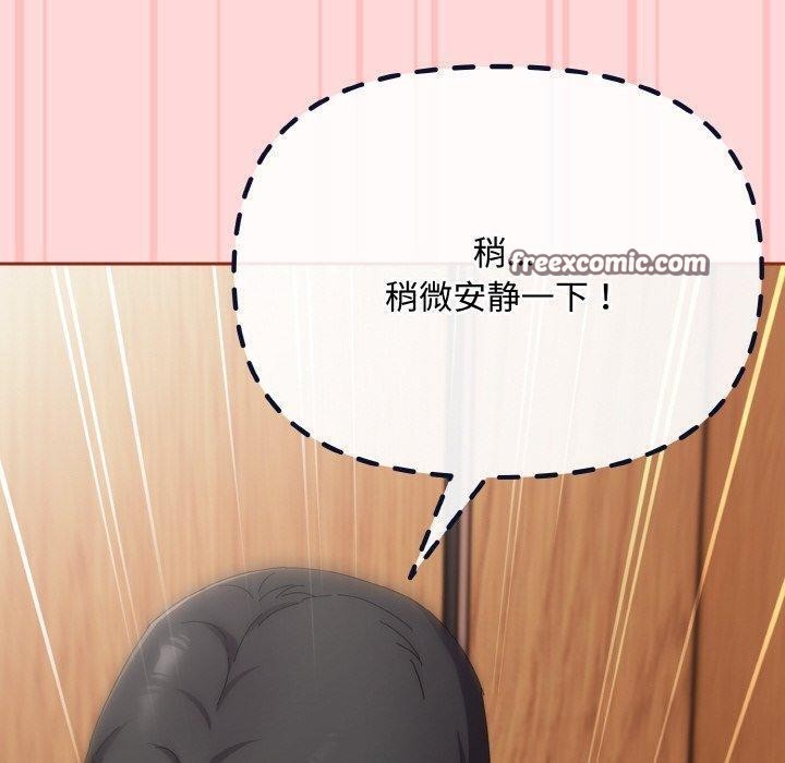 愛上你也好 - 第19話70.jpg,愛上你也好 - 第19話70,愛上你也好 - 第19話