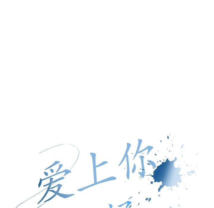 愛上你也好 - 第19話83.jpg,愛上你也好 - 第19話83,愛上你也好 - 第19話