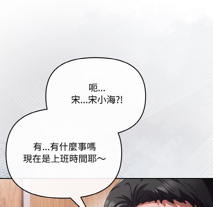 愛上你也好 - 第19話88.jpg,愛上你也好 - 第19話88,愛上你也好 - 第19話