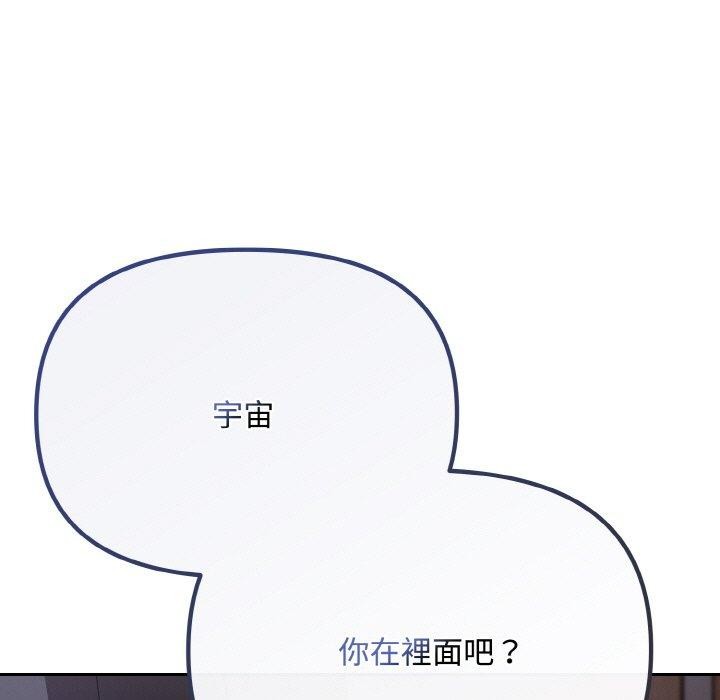 愛上你也好 - 第19話85.jpg,愛上你也好 - 第19話85,愛上你也好 - 第19話