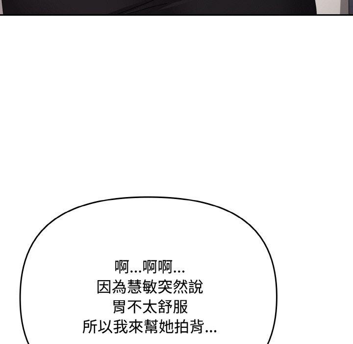 愛上你也好 - 第19話93.jpg,愛上你也好 - 第19話93,愛上你也好 - 第19話