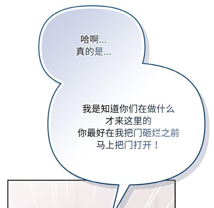愛上你也好 - 第19話96.jpg,愛上你也好 - 第19話96,愛上你也好 - 第19話
