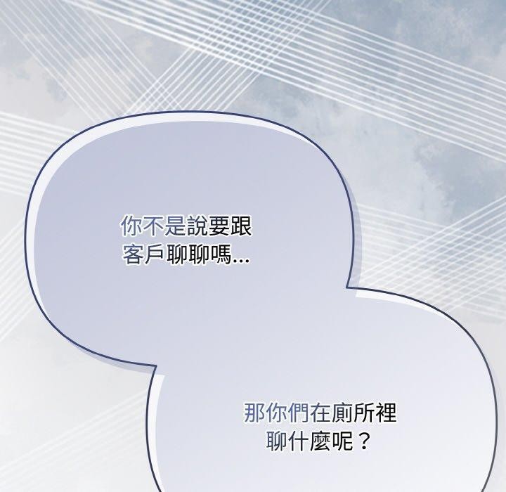 愛上你也好 - 第19話90.jpg,愛上你也好 - 第19話90,愛上你也好 - 第19話