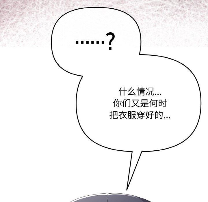 愛上你也好 - 第19話104.jpg,愛上你也好 - 第19話104,愛上你也好 - 第19話