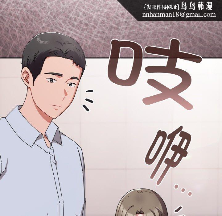 愛上你也好 - 第19話101.jpg,愛上你也好 - 第19話101,愛上你也好 - 第19話
