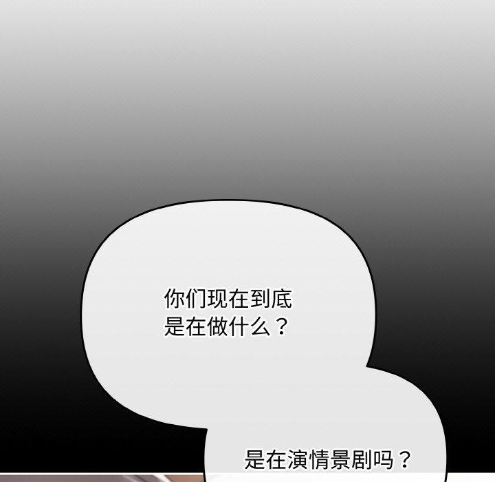 愛上你也好 - 第19話107.jpg,愛上你也好 - 第19話107,愛上你也好 - 第19話