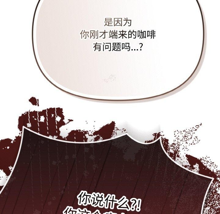 愛上你也好 - 第19話117.jpg,愛上你也好 - 第19話117,愛上你也好 - 第19話