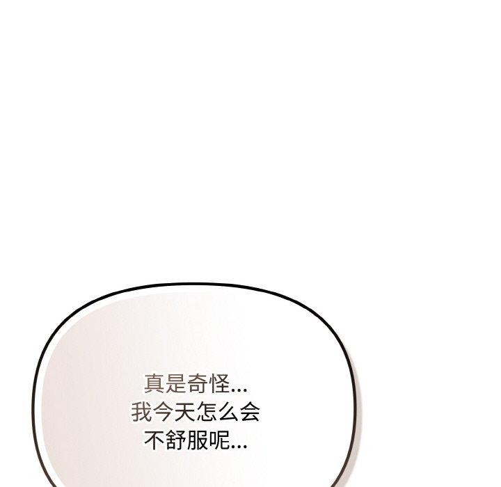 愛上你也好 - 第19話114.jpg,愛上你也好 - 第19話114,愛上你也好 - 第19話