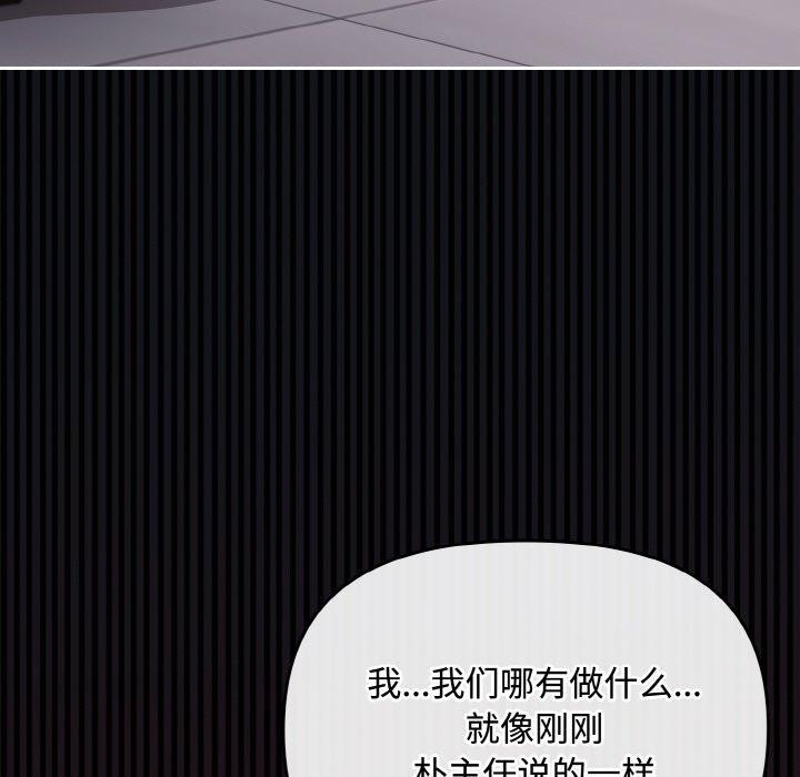 愛上你也好 - 第19話111.jpg,愛上你也好 - 第19話111,愛上你也好 - 第19話