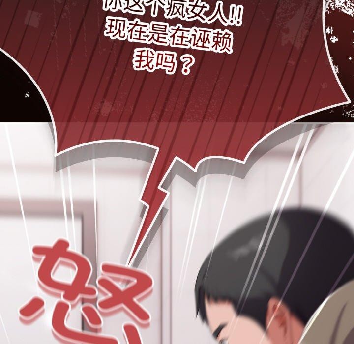 愛上你也好 - 第19話118.jpg,愛上你也好 - 第19話118,愛上你也好 - 第19話
