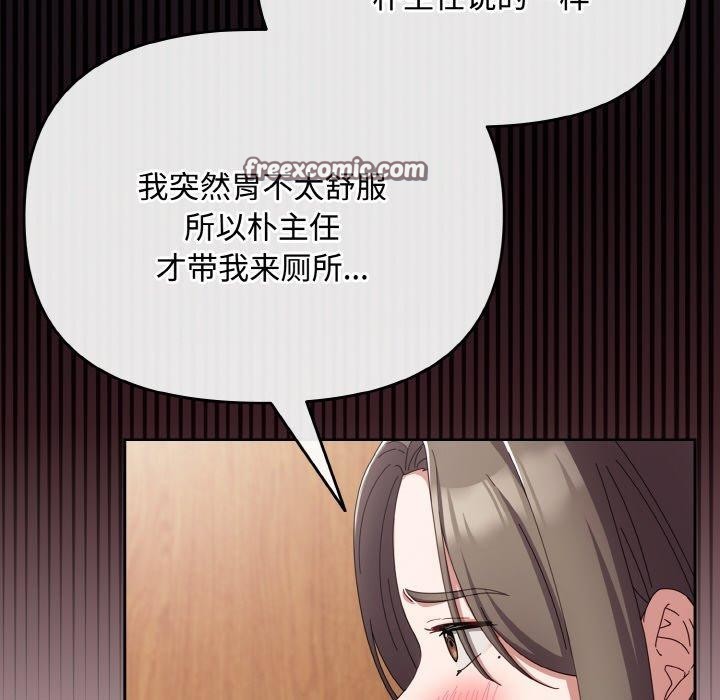 愛上你也好 - 第19話112.jpg,愛上你也好 - 第19話112,愛上你也好 - 第19話